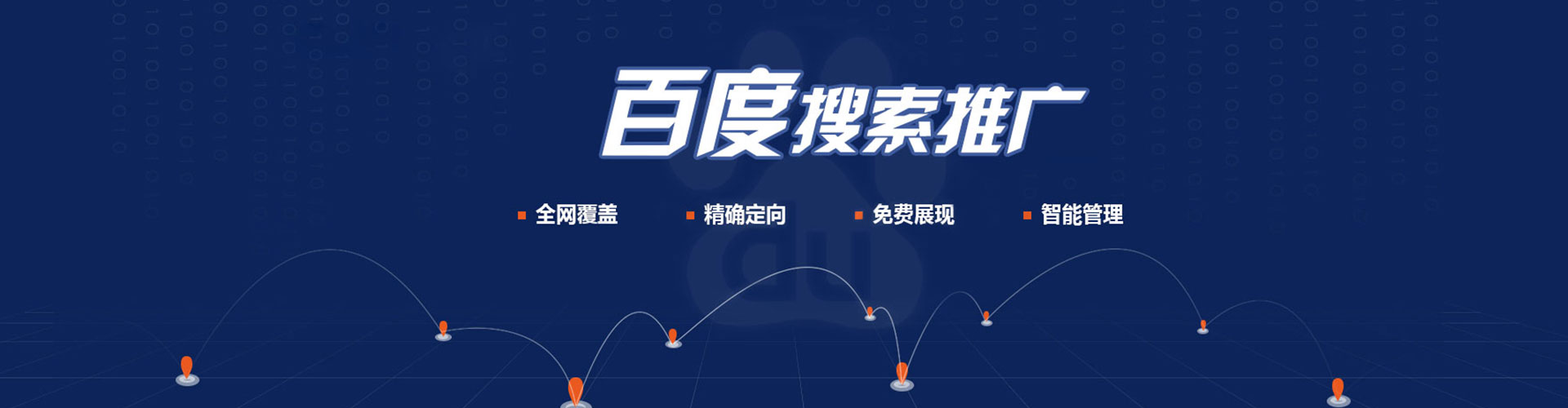 依安百度竞价开户